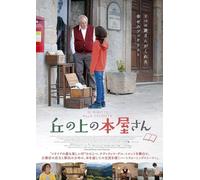 Il Diritto Alla Felicita (Blu-ray) Remo Girone