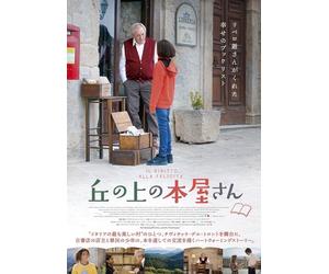 Il Diritto Alla Felicita (Blu-ray) Remo Girone