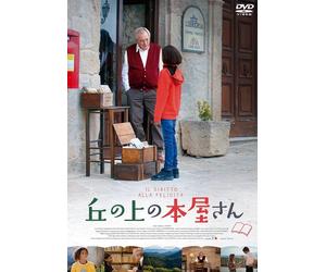 Il Diritto Alla Felicita (DVD) Remo Girone