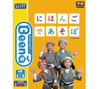 Il divertimento con beena giapponese morbide (Giappone Import)