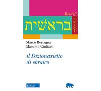 Il dizionarietto di ebraico