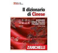 Il dizionario di cinese. Dizionario cinese-italiano, italiano-cinese. Con DVD-ROM