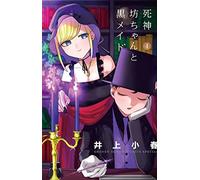 Il duca della morte e la domestica oscura (Vol. 4)