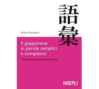 Il giapponese in parole semplici e complesse. Manuale di potenziamento lessicale