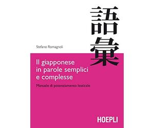 Il giapponese in parole semplici e complesse. Manuale di potenziamento lessicale