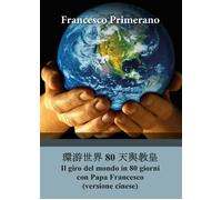Il giro del mondo in 80 giorni con Papa Francesco (versione cinese) - ER