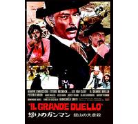 IL GRANDE DUELLO - LEE VAN CLE