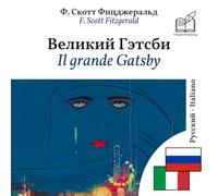 Il grande Gatsby: Libro bilingue russo - italiano (per imparare il russo), visualizzazione riga per riga sincronizzata