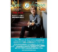 Il leggendario chitarrista Eric Johnson edizione ampliata e rivista Book...