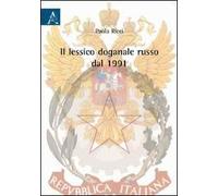 Il lessico doganale russo del 1991