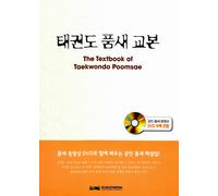 Il libro di testo del Taekwondo Poomsae con DVD (coreano e inglese) WTF, Kukk...