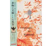 Il linguaggio del kimono. Ediz. a colori