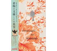 Il linguaggio del kimono. Ediz. a colori
