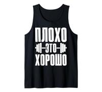 Il Male È Bene, Palestra Fitness Russia Bodybuilding Russo Canotta