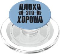 Il Male È Bene, Palestra Fitness Russia Bodybuilding Russo PopSockets PopGrip per MagSafe