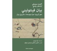 Il manifesto di Ventotene. Ediz. italiana e araba - Spinelli Altiero, Ross...