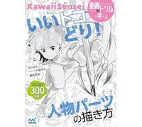 Il meglio di entrambi i mondi Come disegnare il libro delle parti umane...