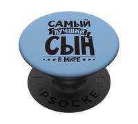 Il Miglior Figlio Russo Del Mondo Russo Dalla Russia Russo PopSockets PopGrip Adesivo