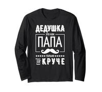 Il miglior Nonno del Mondo Dice in Russo Russia Maglia a Manica