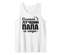 Il miglior Padre del Mondo Che Dice Il Russo per i russi Canotta