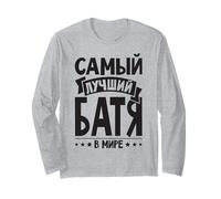 Il Miglior papà Russo del Mondo dalla Russia I Russi Maglia a Manica