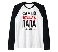 Il Miglior papà Russo del Mondo dalla Russia I Russi Maglia con Maniche Raglan