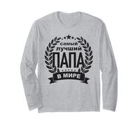 Il miglior papà Russo Padre del Mondo dalla Russia Maglia a Manica