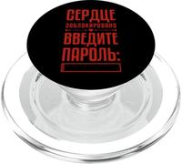 Il Mio Cuore È Bloccato, Dire In Russo Per Le Donne Russe PopSockets PopGrip per MagSafe