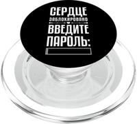 Il Mio Cuore È Bloccato, Dire In Russo Per Le Donne Russe PopSockets PopGrip per MagSafe