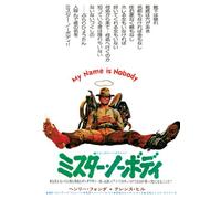 Il Mio Nome E Nessuno