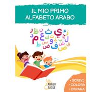 Il mio primo alfabeto arabo: Colora, leggi e impara l’alfabeto arabo