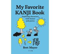 Il mio primo libro KANJI per stranieri che imparano Kanji libro di testo...