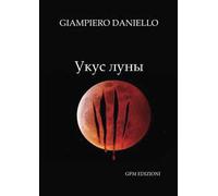 Il morso della luna. Ediz. russa