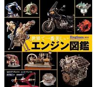 Il motore più bello del mondo libro illustrato Giappone Theodore Gray