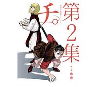 Il movimento della terra (Vol. 2)