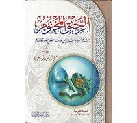 Il nettare sigillato