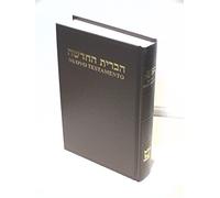 IL NUOVO TESTAMENTO in EBRAICO E ITALIANO Bibbia