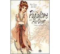 Il padiglione dell'ala ovest