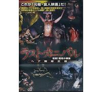Il paese del sesso selvaggio ( Japan Import Italian audio )
