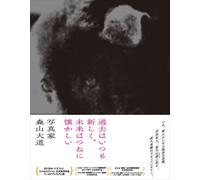 Il passato è sempre nuovo, il futuro è sempre nostalgico: Daido Moriyama Blu-ray