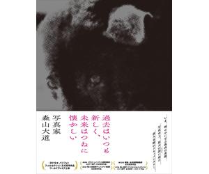 Il passato è sempre nuovo, il futuro è sempre nostalgico: Daido Moriyama Blu-ray