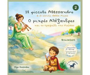 Il piccolo Alessandro e il canto della musa-Ο μικρός Αλέξανδρος και το τραγούδι της μούσας: Una biofiaba bilingue (italiano-greco) ispirata all’infanzia di Alessandro Magno