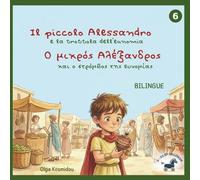 Il piccolo Alessandro e la trottola dell’Eunomia / Ο μικρός Αλέξανδρος και ο στρόμβος της Ευνομίας: Un libro illustrato bilingue italiano-greco ispirato all’infanzia di Alessandro Magno