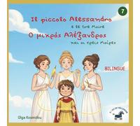 Il piccolo Alessandro e le tre Moire - Ο μικρός Αλέξανδρος και οι τρεις Μοίρες: Libro illustrato bilingue greco - italiano ispirato all’infanzia di Alessandro Magno