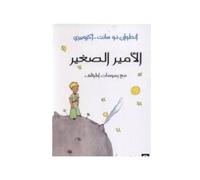 Il piccolo principe in arabo