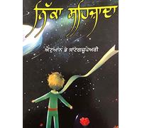 Il Piccolo Principe in Punjabi