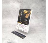 Il ponte sulla via Shikishima 100 poesie dell'imperatore Meiji Libro...