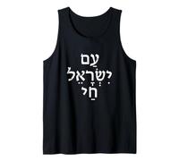 Il Popolo di Israele Live Am Yisrael Chai Hebrew Design Canotta