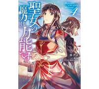 Il potere magico del santo è onnipotente vol. 4 comizi manga in lingua giappo...