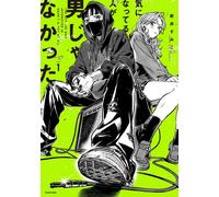 Il ragazzo a cui era interessata non era affatto un ragazzo Vol.1 Lingua...